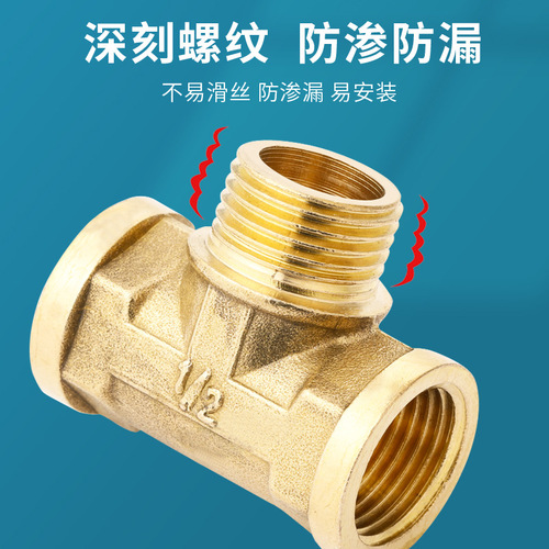Internal and external wire copper tee, 4 points, two inside and one outside/outside, outside and inside tee, internal and external tooth elbow, plumbing pipe fittings copper joint