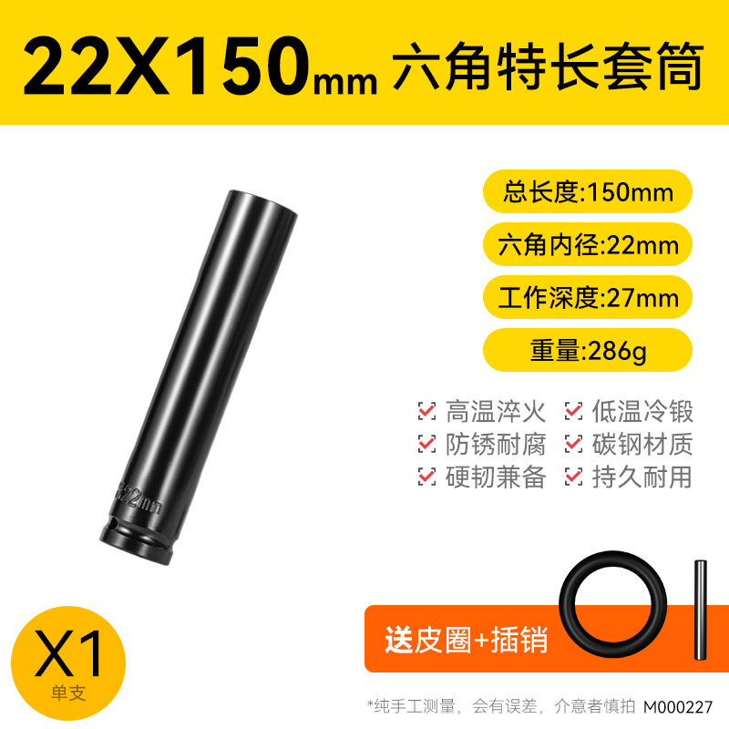 Llave eléctrica cabeza de manguito conjunto completo alargado hexagonal perforador de mano pistola de aire 8 - 34mm conjunto de herramientas de manguito de aire