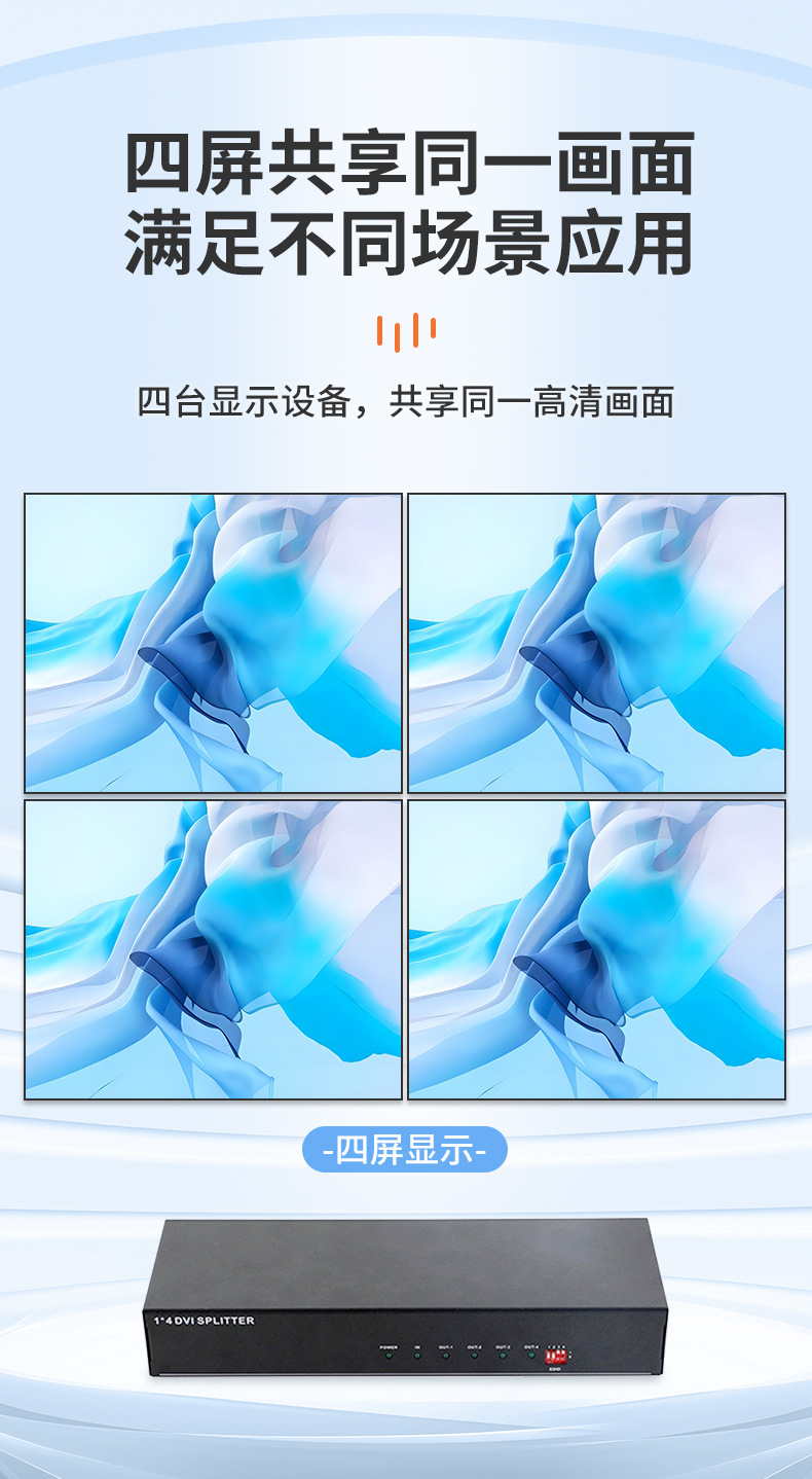 分配器详情页_02