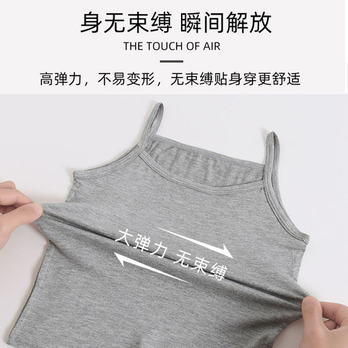 Girl's strapless camisole solid color summer children's base shirt Modal inner top for babies to wear sleeveless T-shirt