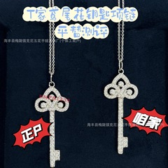 t家钥匙项链女纯银18k玫瑰金皇冠锁骨链心冠吊坠鸢尾花毛衣链秋冬
