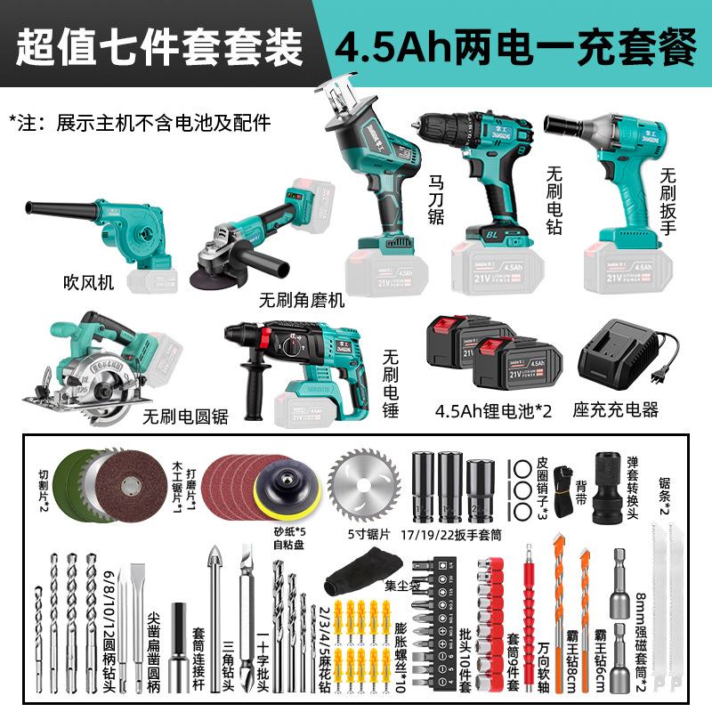 15节电芯锂电池无刷充电电锤冲击钻角磨机电动扳手电钻风机马刀锯