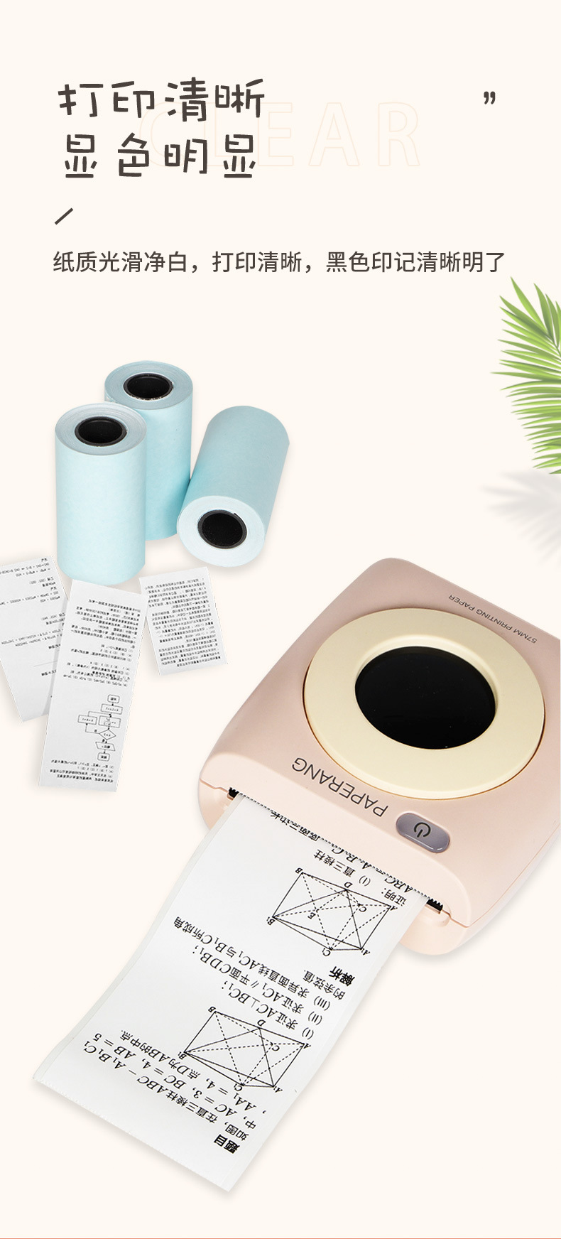 不干胶错题纸_06