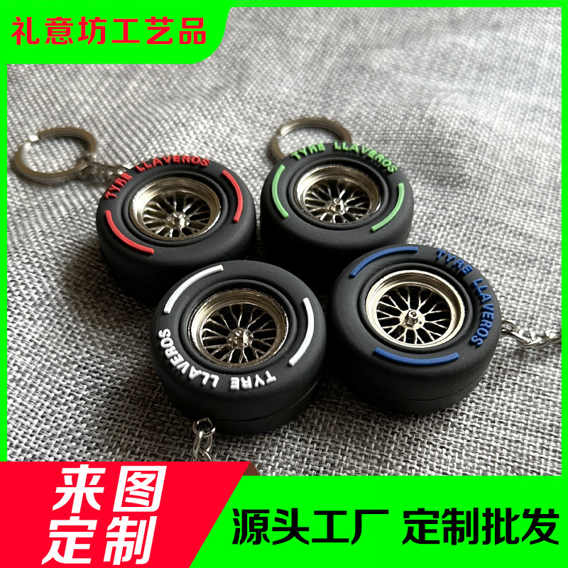 迷你仿真汽车轮胎钥匙扣PVC橡胶硅胶软胶金属个性汽车钥匙圈挂件|undefined