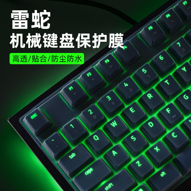 Suitable for Razer Keyboard Film Black Widow Spider V4 Keyboard Protective Film V3 Ghost Hunter Standard Version Suitable for Razer Keyboard Film Black Widow Spider V4 Keyboard Protective Film V3 Ghost Hunter Standard Version
