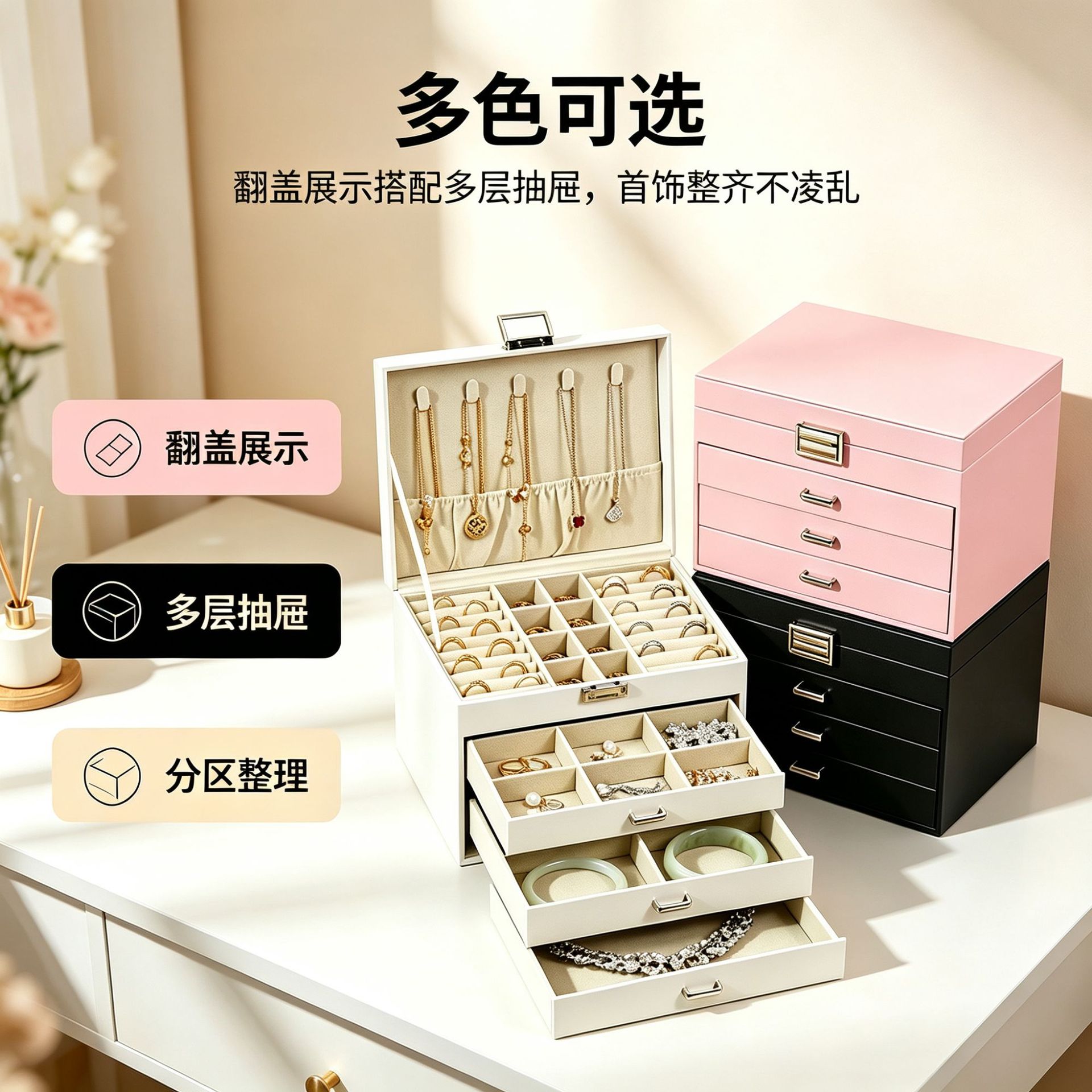 简约皮质首饰盒大容量抽拉四层饰品收纳盒戒指手镯项链首饰收纳盒包装实拍产品高清图