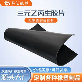 橡胶密封条;乙丙橡胶;橡胶密封垫