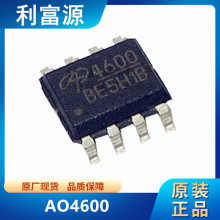 AO4600 MOS��ЧӦ�� AO4600 ��ƬSOP-8 ȫ��ԭװ