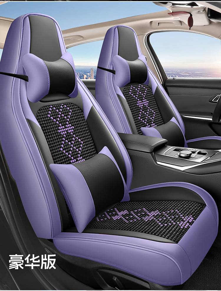 26-Year New Model Leather Ice Silk One-Piece Universal Car Seat Cushion for All Seasons, Summer Cushion, Physical Product Export to Amazon