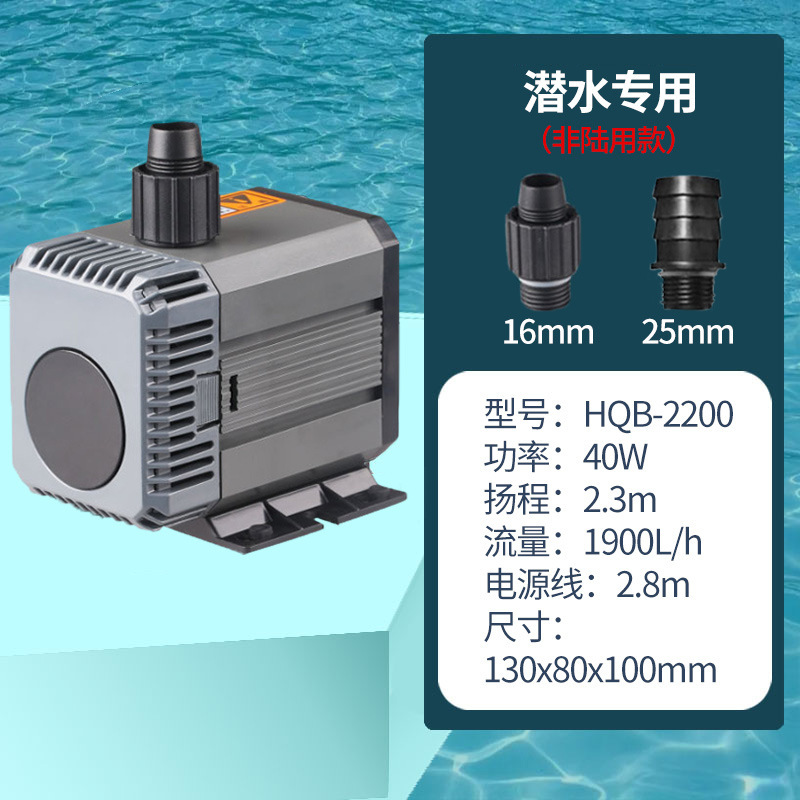 水槽潜水ポンプ静音ポンプ濾過ポンプ水陸両用水交換器循環家庭用hqb代発|undefined