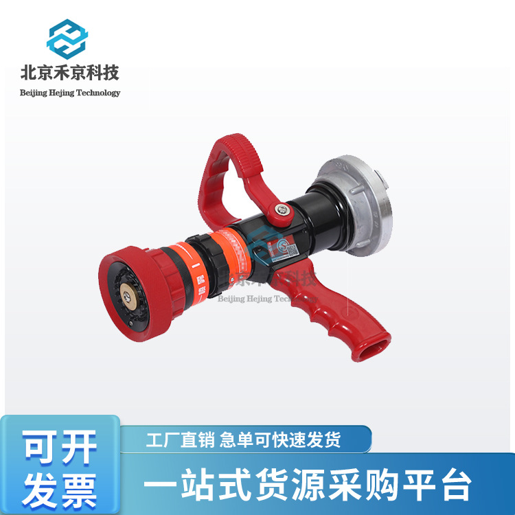 QLD6.0/8III可调节消防水枪无后座水枪 手持式直流喷雾多功能水枪