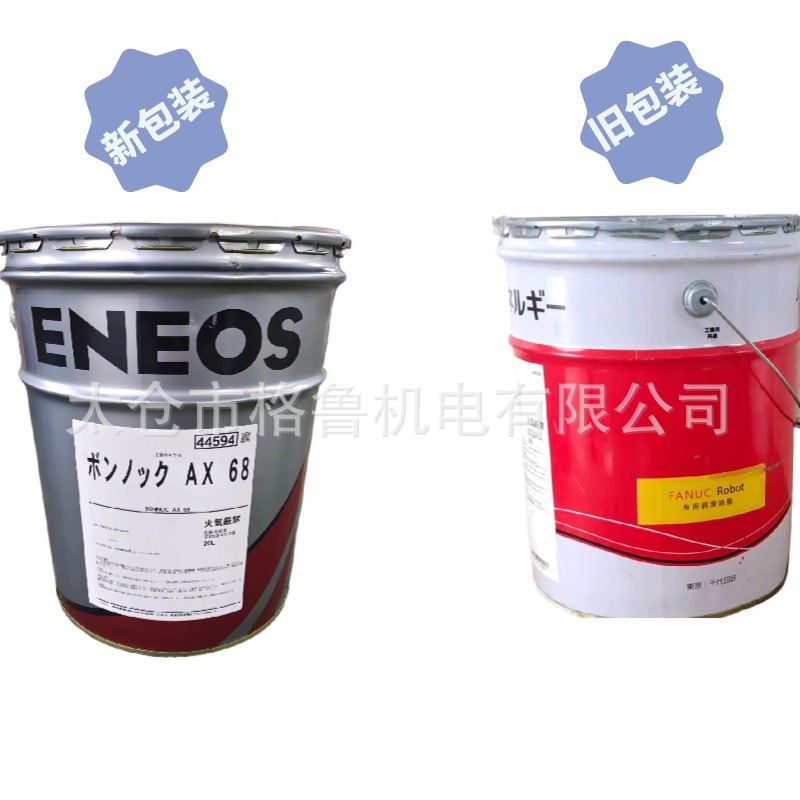 FANUC发那科机器人保养用润滑油脂  工业机器人齿轮箱用油脂