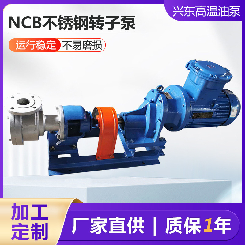 NCB高粘度不锈钢凸轮转子泵果粒面糊蜂蜜糖浆AES化工 胶水输送