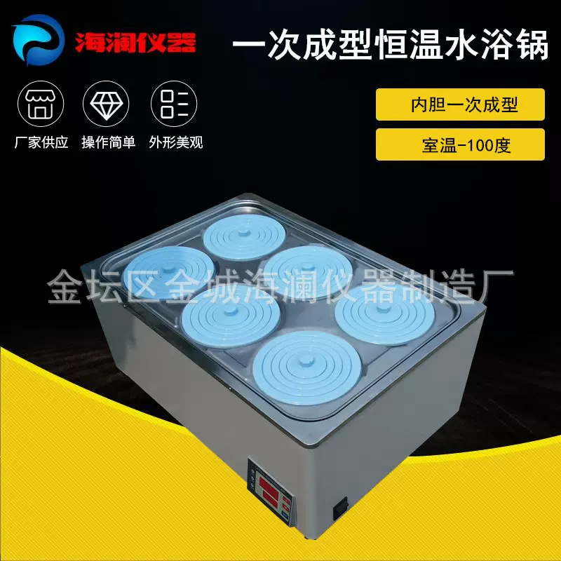 电加热数显恒温水浴锅实验室单双孔水浴箱恒温槽水浴锅高精度