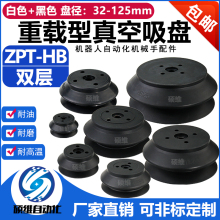 SMC重载型真空吸盘 机械手工业  气动 HB40 50 63 80 100 125