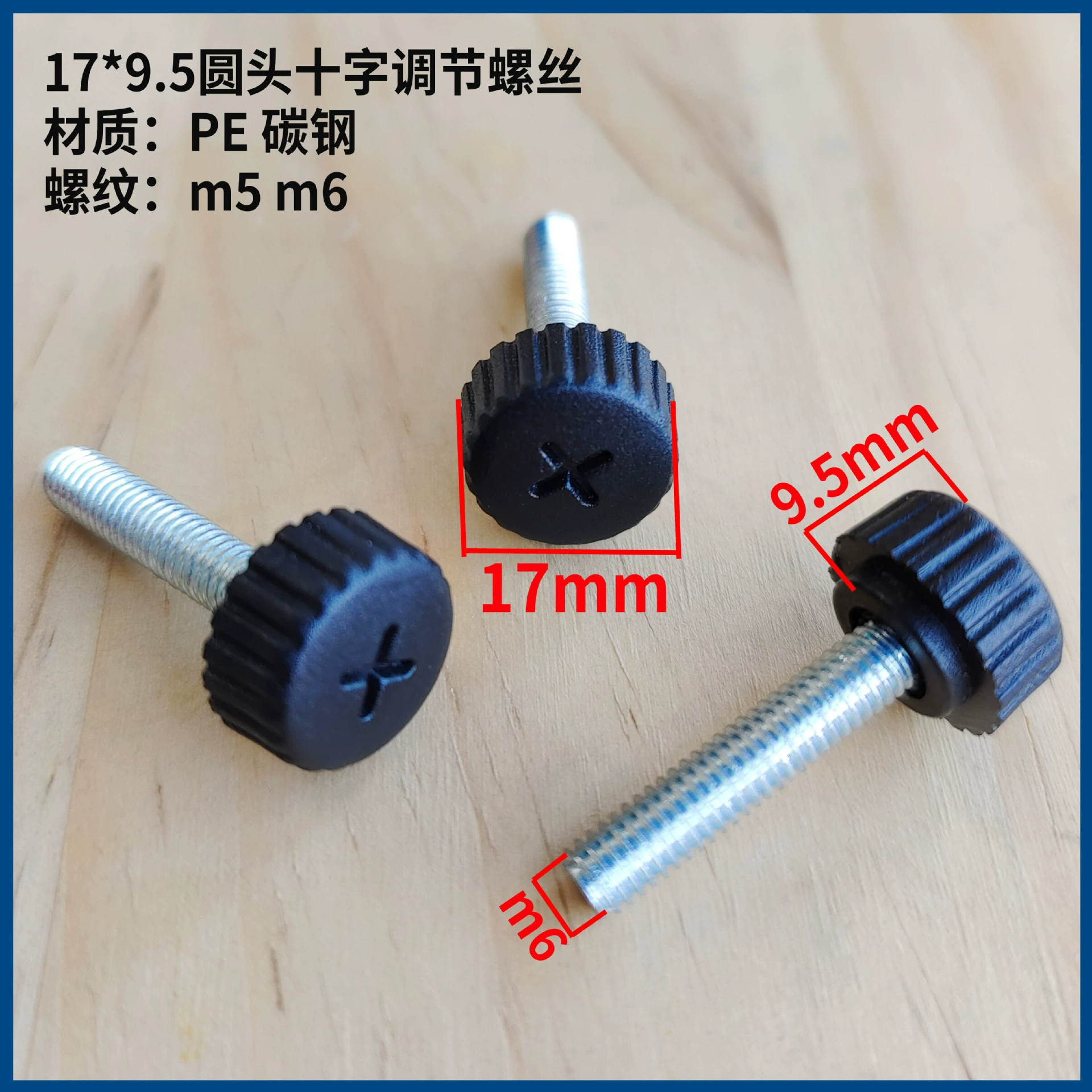 Регулируемый винт M6. Регулируемый винт с резиновой головкой. Ручной винт M6. Бакелитовый винт. Подъемный винт.