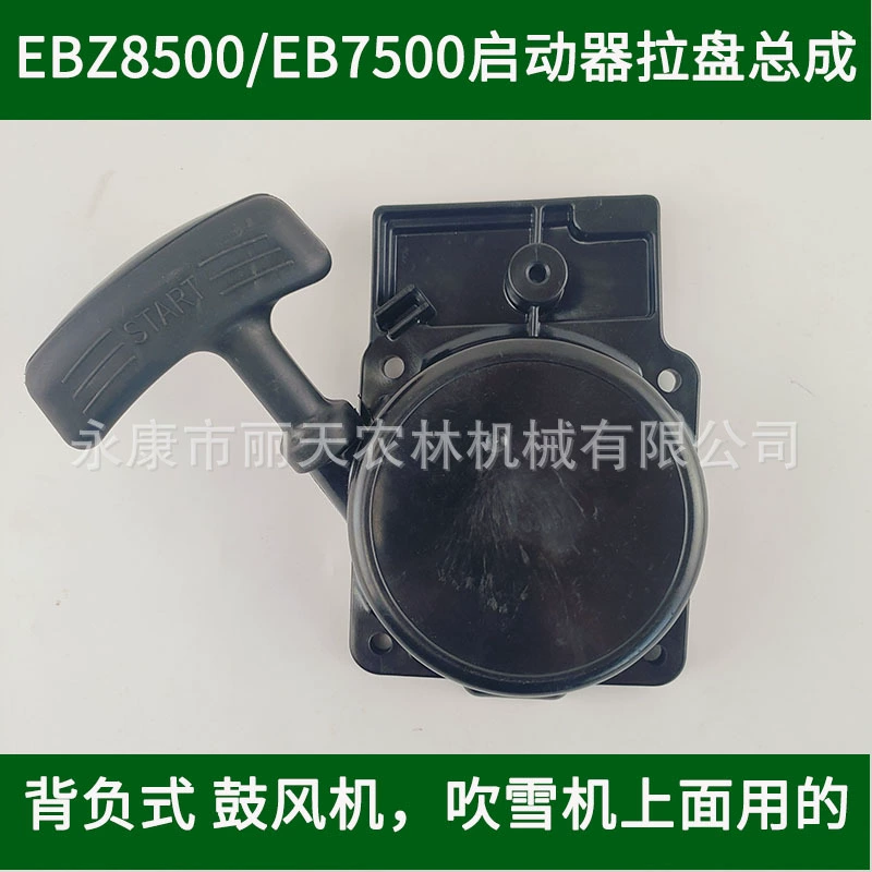 Komatsu 750EBZ8500 выдуватель снегоуборщик стартер ветровой огнетушитель ручной диск в сборке