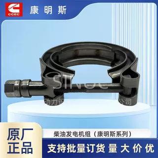 康明斯原厂发动机配件4898590FV型卡箍工程机械柴油机零件汽配