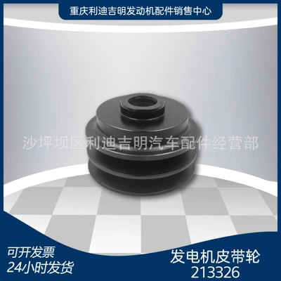 Factory direct 213326 alternator bracket pulley NT855