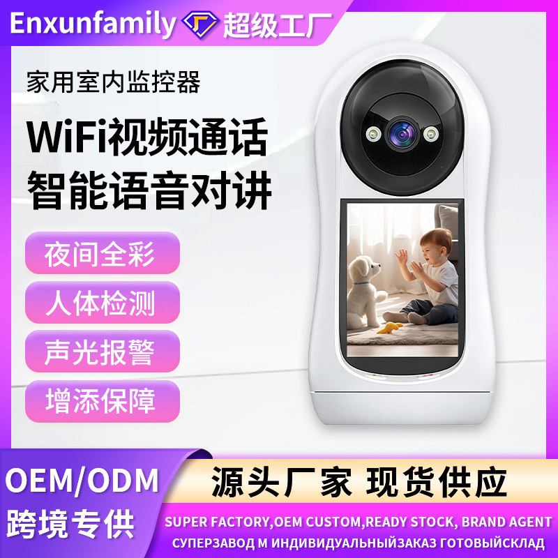 Monitoreo interior cámara de vigilancia doméstica video llamadas HD Full Color Night Vision Voice Interphone video llamadas