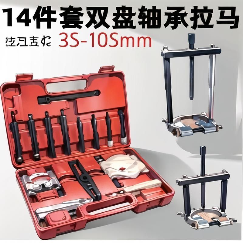 多功能变速箱拉马器万能新款双盘拉马碟式卡盘铸钢锻造轴承取出器