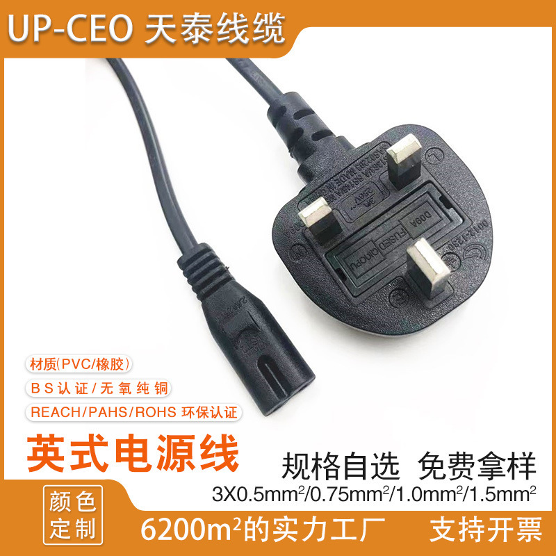 英式插头dBS认证 英规英标电源线插头 英标插头延长线其他