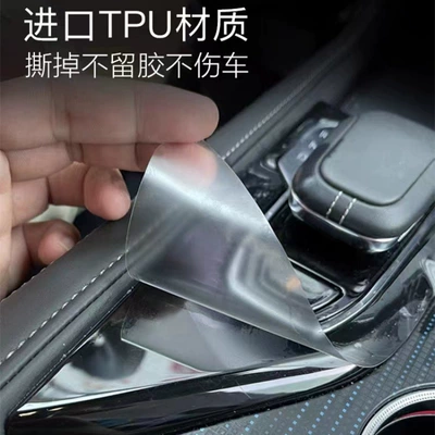 Car headlight protective film film, navigation instrument screen film