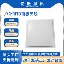 �L���x865-868MHZ 12dBi�����棩-100wUHF����RFID����쾀