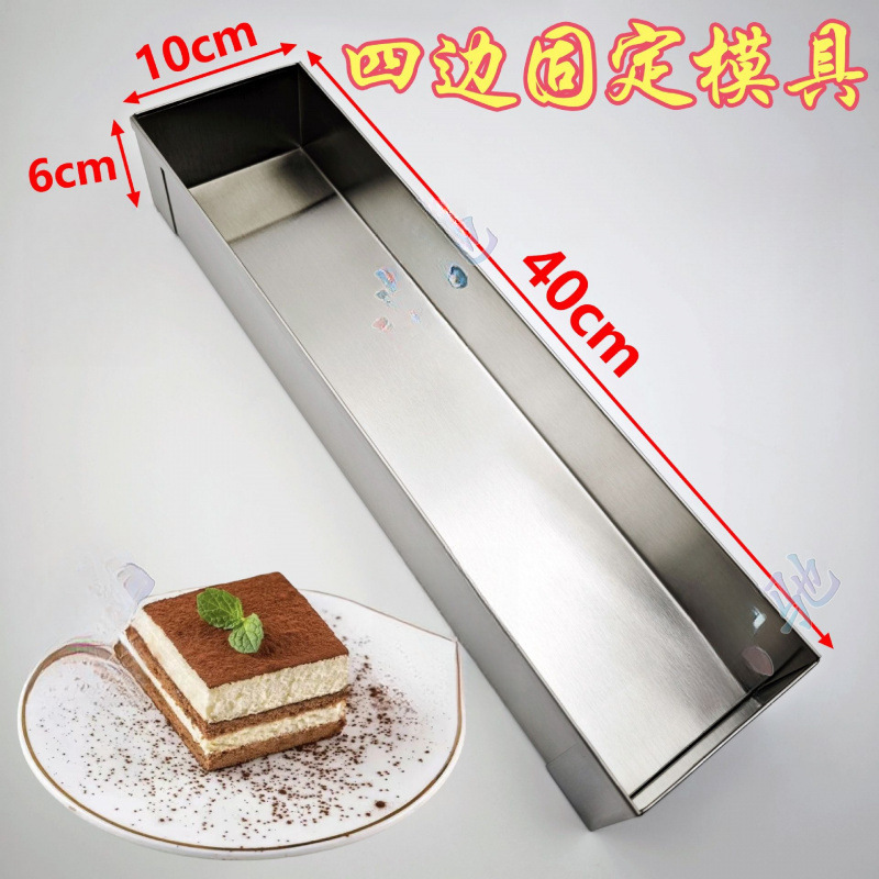 ×ステンレススチールティラミス型長方形ベーキングケーキ胚蓋付き取り外し可能な商業屋台ツール|undefined