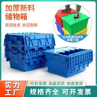 斜插式物流箱蓝色带盖塑料运输箱仓库储物箱连盖周转箱医药储存箱