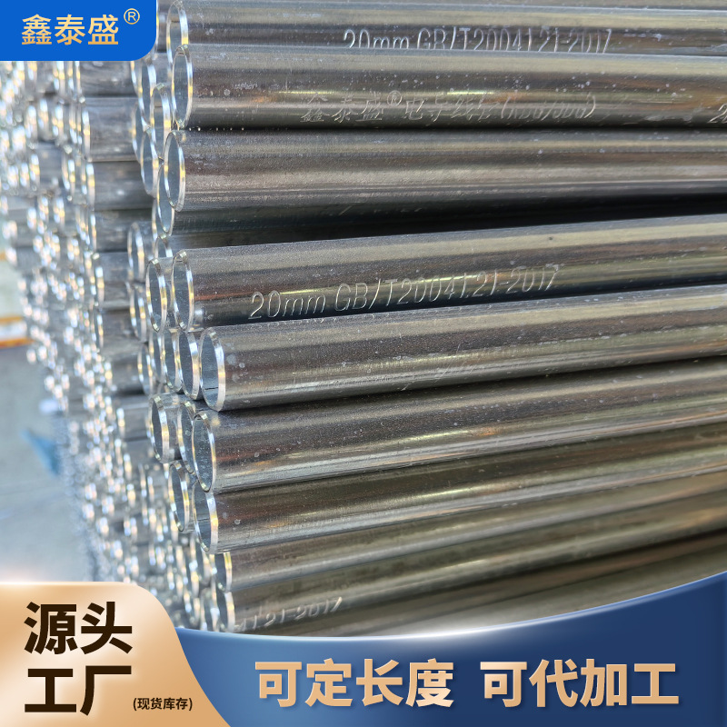 鑫泰盛厂家现货国标SC电导线管穿线管预埋管紧定式金属镀锌线管