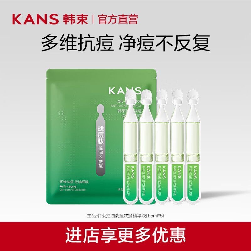 Han shu oil control anti-acne second-pulse essence 1.5ml x 30 bottles (6 bags)