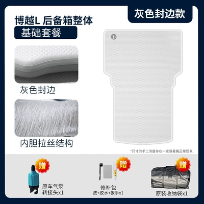 Inflatable Mattress for Car, Suitable for Geely Boyue L, Rear Seat to Trunk Mattress, Car Bed (Vehicle-mounted inflatable bed) - gray-surface-and-gray-edge-overall-basic-package