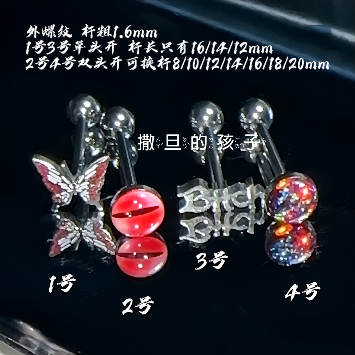 Pointed titanium steel lip stud product view