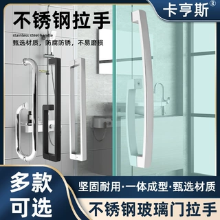淋浴房拉手浴室卫生间玻璃门移门把手304不锈钢推拉握把扶手