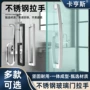 卫生间推拉浴室304拉手