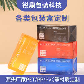 pet咖啡塑料盒长方形防水防刮包装盒 pp化妆品盒磨砂胶盒厂家直供