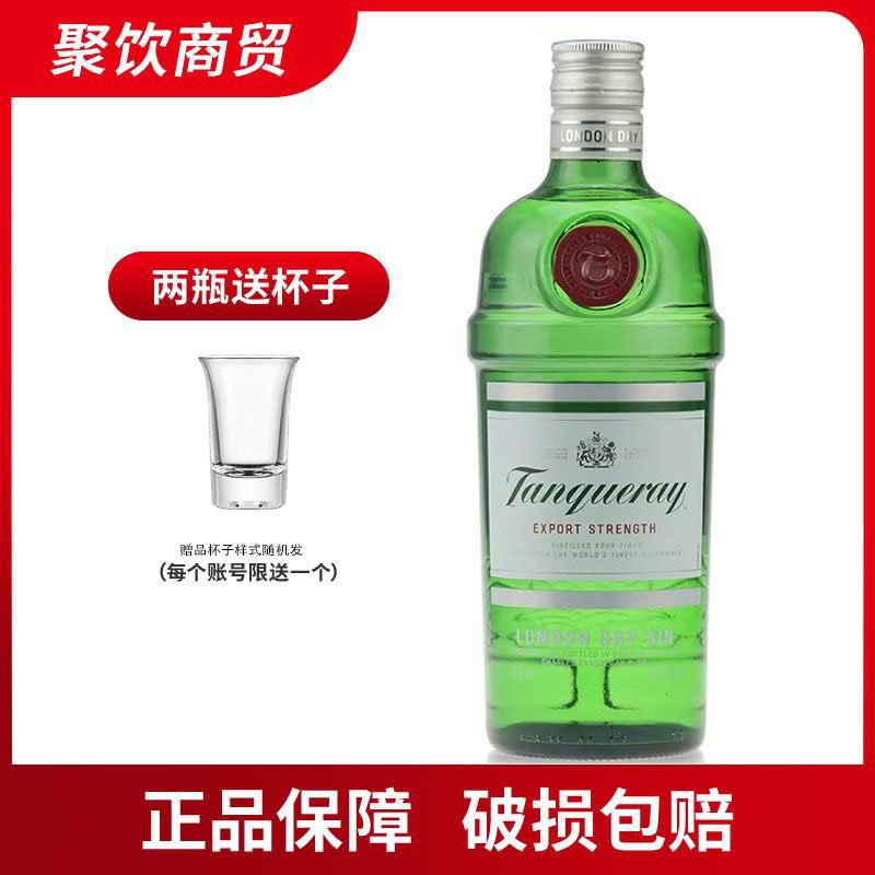 添加利伦敦干味金酒杜松子酒金汤力基酒Gin琴酒英国进口洋酒