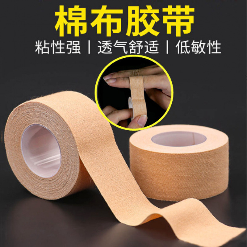 防裂胶带肤色手足裂口胶布防开裂皲裂贴橡皮膏布棉胶布