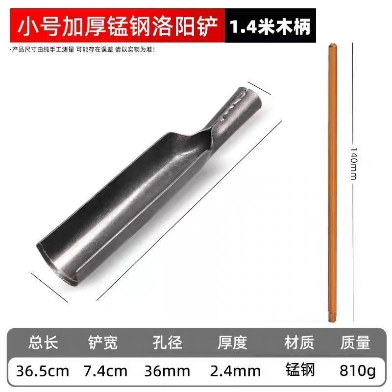 [견고하고 내구성이 있음] 소형 망간강 낙양 삽 + 1.4m 나무 손잡이