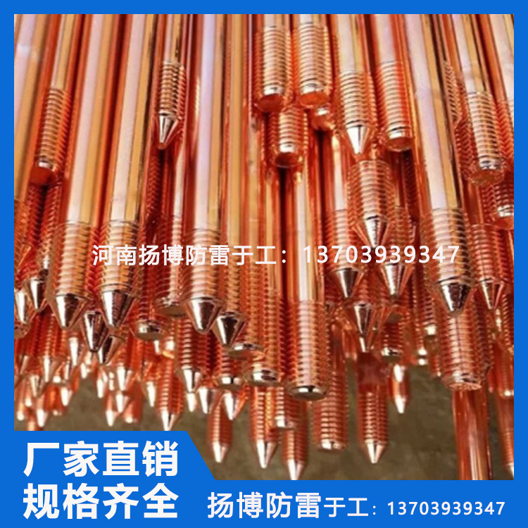 直径16mm*1.5m铜包钢接地棒,垂直接地极 铜包钢，铜包钢接地棒