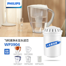 净水器净水壶滤水壶滤芯WP3904多支装适配WP2807/2806/4200