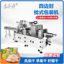 厂家现货全自动四边封枕式包装机餐具四件套四边封口全自动包装机