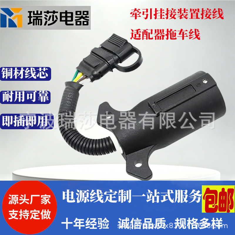 7-Pin to 5-Pin Trailer Adapter, 7-Way Round to 5-Way Flat Trailer Plug, Light Wiring Connector