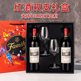 腾晖酒水厂家批发代发红酒礼盒装双支带酒杯干红葡萄酒750ml