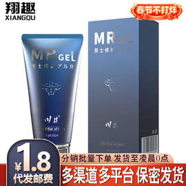 川井肾兰花修护凝胶60ml阴茎修护海绵体按摩膏保养膏男成人性用品