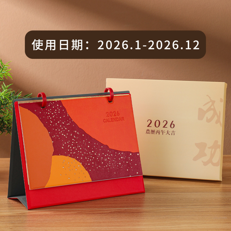 2026马年台历定制公司企业广告活动计划本桌面摆件皮质跨境日历本|undefined