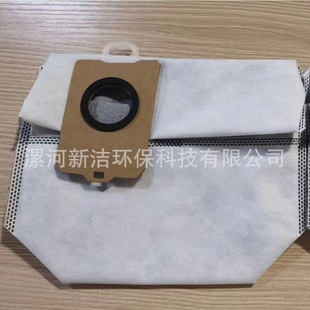 Suitable for Yunjing Xiaoyao 001 Sweeping Robot Accessories Consumables Non-woven Dust Bag
