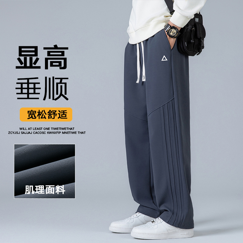 男生蓝灰裤子春秋款2025宽松美式潮牌直筒卫裤垂感百搭休闲长裤男