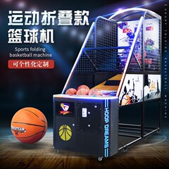 ハマンド成人児童豪華バスケットボール機バスケットマシン折り畳みバスケットボール機ゲーム機商用コインゲーム機